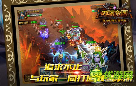 玩家參與度爆表《刀塔帝國(guó)》主策活動(dòng)首戰(zhàn)告捷