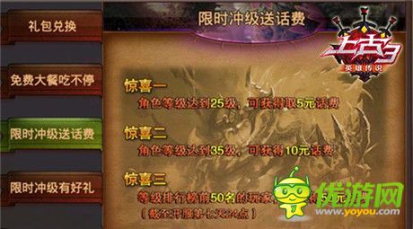 1月20日《上古3》最強(qiáng)王者耀世登場(chǎng)