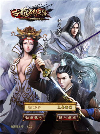 《古龍群俠傳》聯(lián)合百度音樂力推主題曲翻唱活動