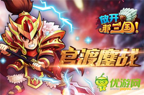 《放開那三國(guó)》名將列傳之“魏武之剛 于禁”