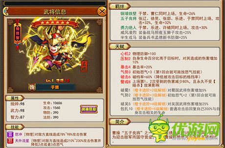 《放開那三國(guó)》名將列傳之“魏武之剛 于禁”