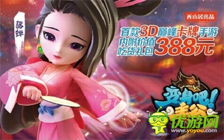 主題零食連送4天《變身吧主公》公測預熱全面開啟
