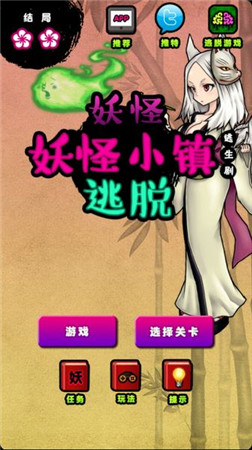 評(píng)測(cè)：《妖怪小鎮(zhèn)逃生劇》把我的臉還給我