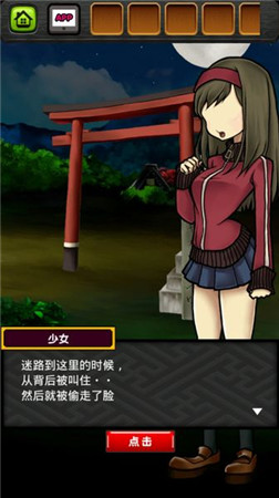 評(píng)測(cè)：《妖怪小鎮(zhèn)逃生劇》把我的臉還給我