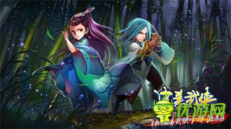 十大活動護航《完美武俠》今日震撼公測