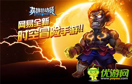 火線追擊 冒險(xiǎn)手游《英雄總動(dòng)員》官網(wǎng)今日上線