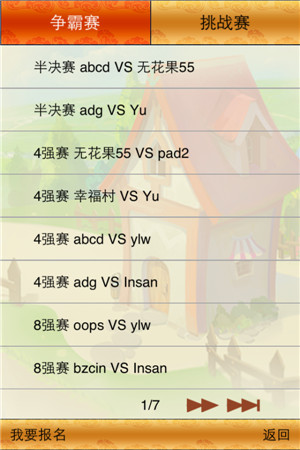 《51農(nóng)場》村落爭霸賽終極玩法大揭密(進階篇)