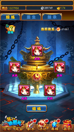 魂玉哪里來《暴打魏蜀吳》熔煉爐給您支招