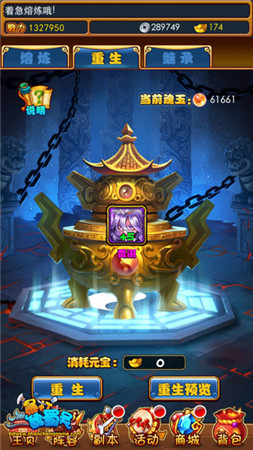 魂玉哪里來《暴打魏蜀吳》熔煉爐給您支招