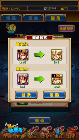 魂玉哪里來《暴打魏蜀吳》熔煉爐給您支招