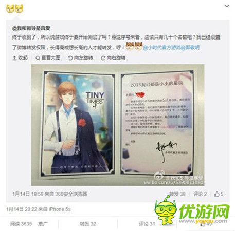 郭敬明曝光神秘信息 小時代開啟限量測試