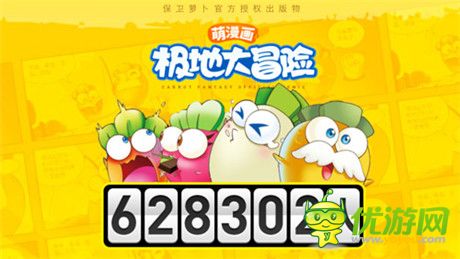 保衛(wèi)蘿卜同名漫畫啟動聯(lián)合“笑江南”跨界打造強IP