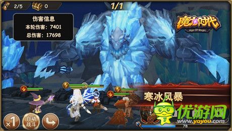 胡歌代言《魔力時代》1月28日開啟無畏內(nèi)測