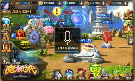 胡歌代言《魔力時代》1月28日開啟無畏內(nèi)測