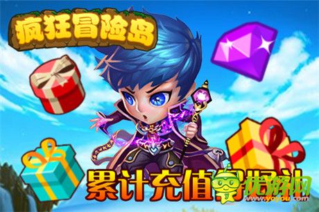 寶石一天滿級(jí)《瘋狂冒險(xiǎn)島》開啟活動(dòng)狂歡