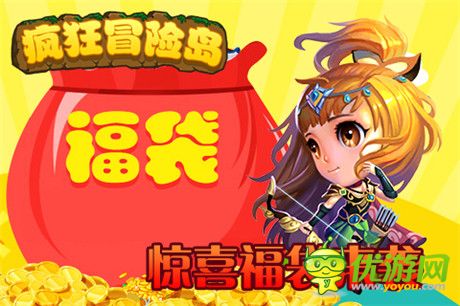 寶石一天滿級(jí)《瘋狂冒險(xiǎn)島》開啟活動(dòng)狂歡