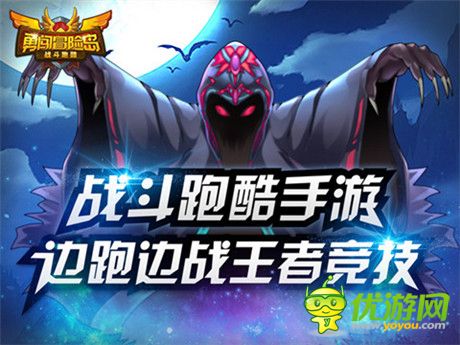 向2015全力奔跑《勇闖冒險(xiǎn)島》今日開測