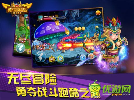向2015全力奔跑《勇闖冒險(xiǎn)島》今日開測
