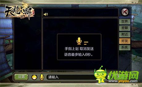 《天龍八部3D》開(kāi)年新版本“武林大會(huì)”明日來(lái)襲