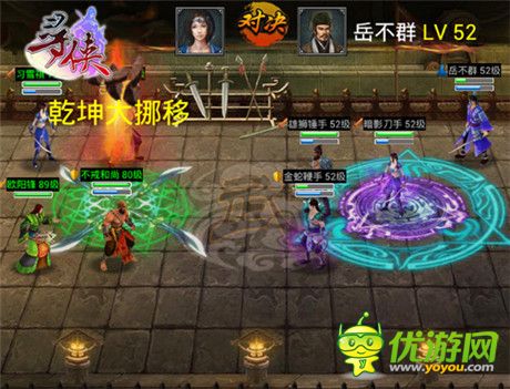 平定江湖動亂《尋俠OL》傳授絕世秘籍
