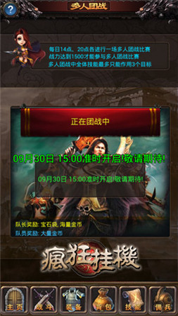 一次任性到底《瘋狂掛機(jī)》V2.4新版上線