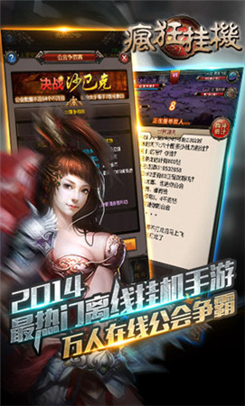 一次任性到底《瘋狂掛機(jī)》V2.4新版上線