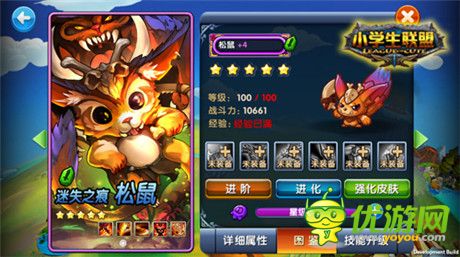 新英雄登場《小學生聯(lián)盟》IOS新版震撼來襲