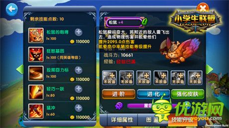新英雄登場《小學生聯(lián)盟》IOS新版震撼來襲