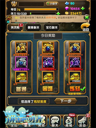 滿城黃金甲《進擊吧!勇者》絕世裝備到哪兒了