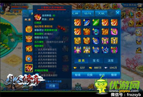 昊天城將震撼駕臨《凡人修真》雙平臺版本更新