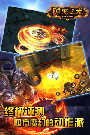 《暗黑之光》評(píng)測(cè)：西方魔幻的動(dòng)作派