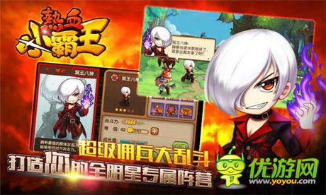 《熱血小霸王》高手進階指南
