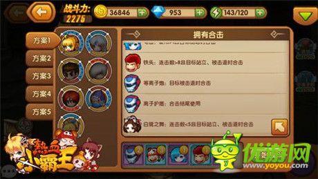 《熱血小霸王》高手進階指南